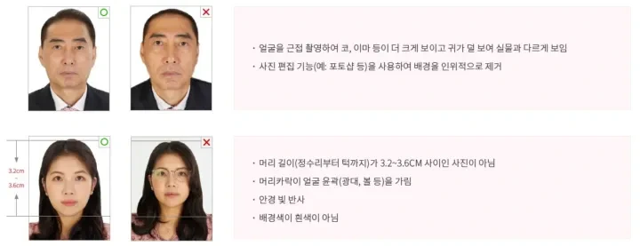 여권 사진 규정과 규격, 다른 신분증(주민등록증, 운전면허증) 사진은?