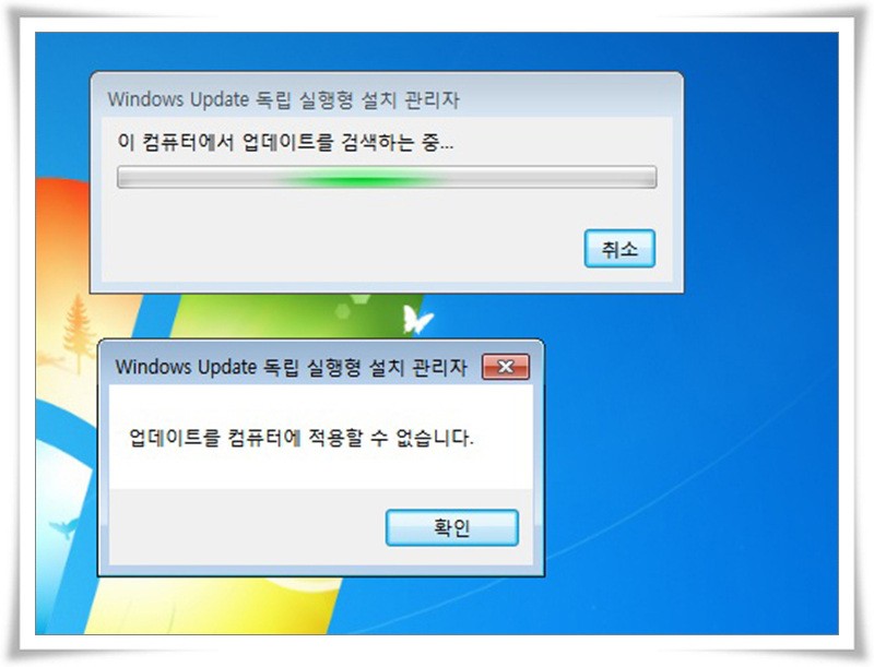 로그(Log) :: [윈도우 업데이트] 윈도우 서버 독립 실행형 설치 관리자 오류 해결