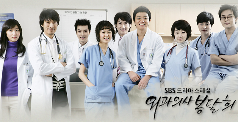 한국 의학드라마 BEST13