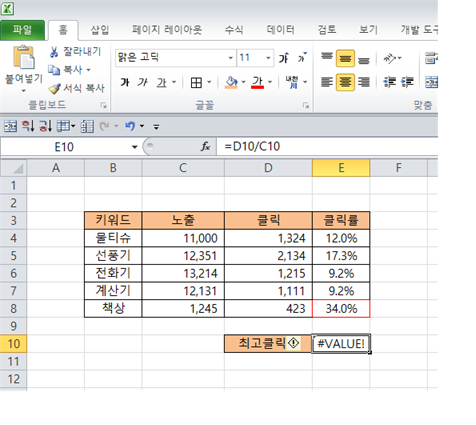 엑셀 : 셀참조 변화 없이 수식 복사 쉽게 하기