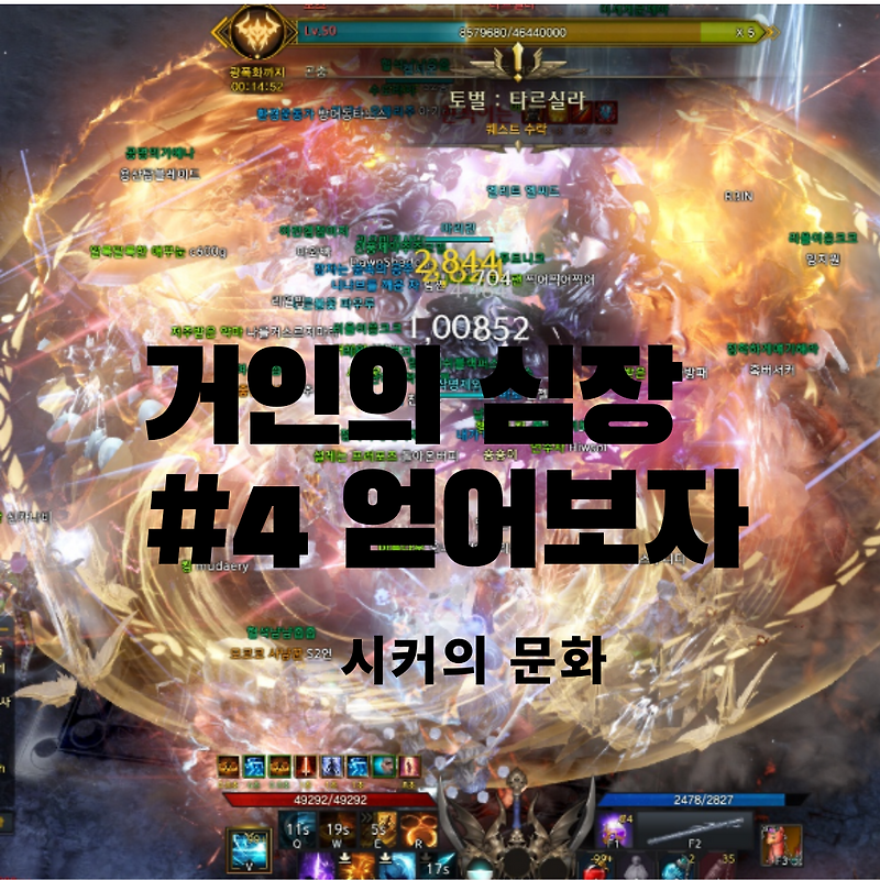 로스트 아크 타르 실라