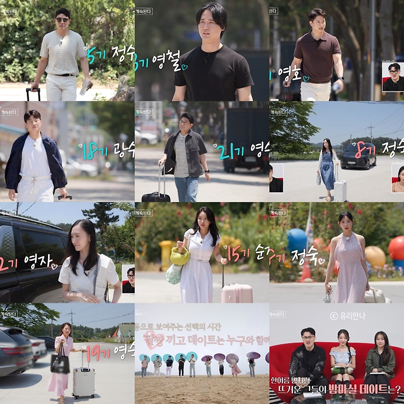 <b>나솔사계 출연자</b> 인스타그램 나이 <b>직업</b> 학력 나는솔로 사랑은... 