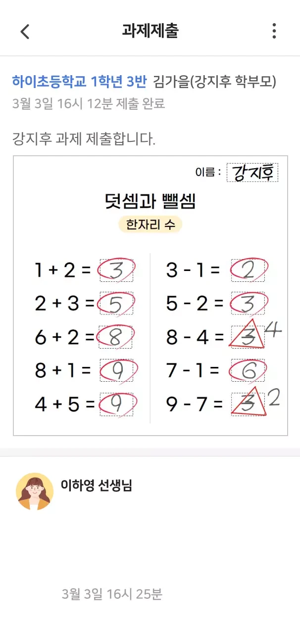 하이클래스 앱 다운로드