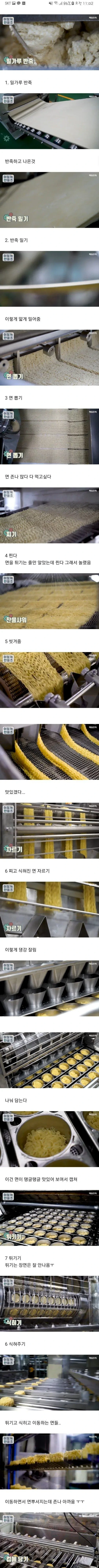 신라면 컵라면 만드는 과정