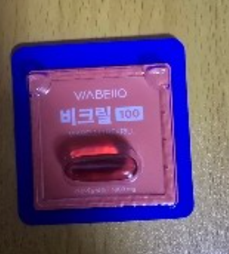 비크릴100 내돈내산 후기와 효능, 부작용에 대하여