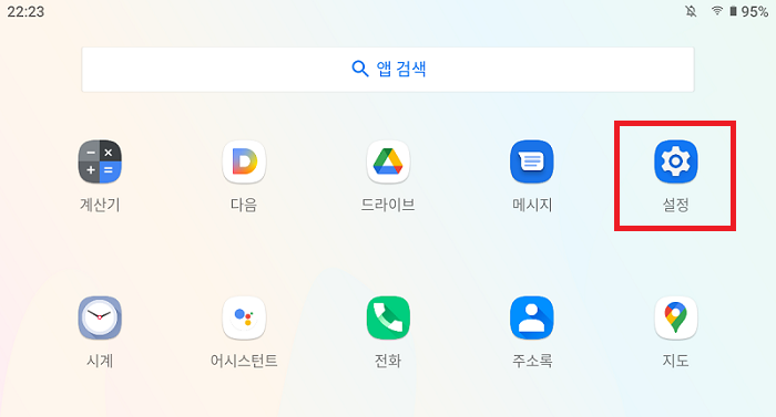 안드로이드 유튜브 화면자동꺼짐 오류 해결 방법 (갤럭시)