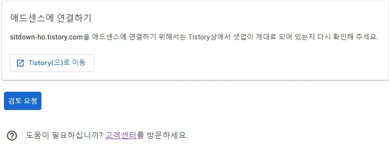 구글 애드센스 무한 준비중