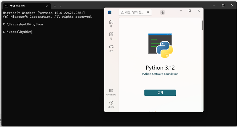 [Python]인텔리제이에서 파이썬 실행하기(윈도우)