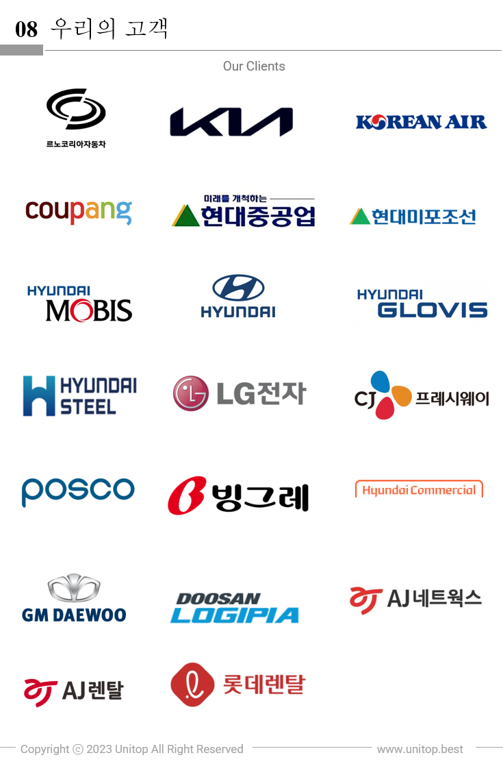 회사소개