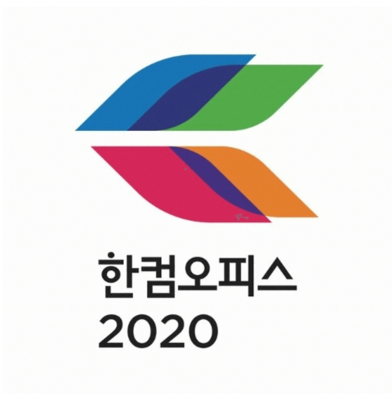 한컴 오피스 2020 무료설치 다운로드 인증방법 (시리얼키 포함)