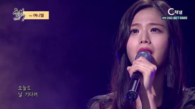 아버지 내 아버지 - 여니엘
