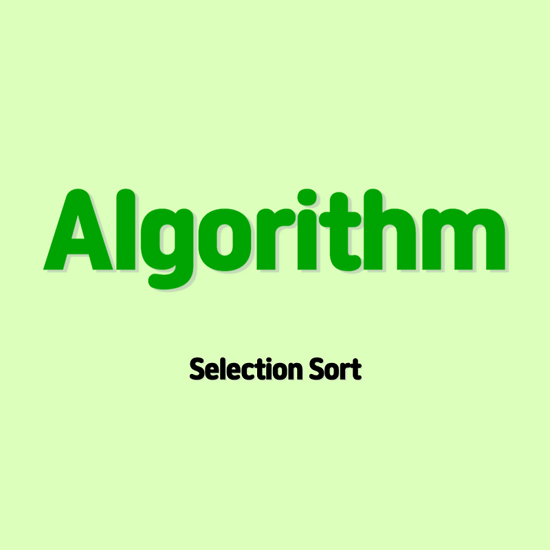 알고리즘, Sort, Selection Sort :: 프론트엔드 개발자의 기억 저장소