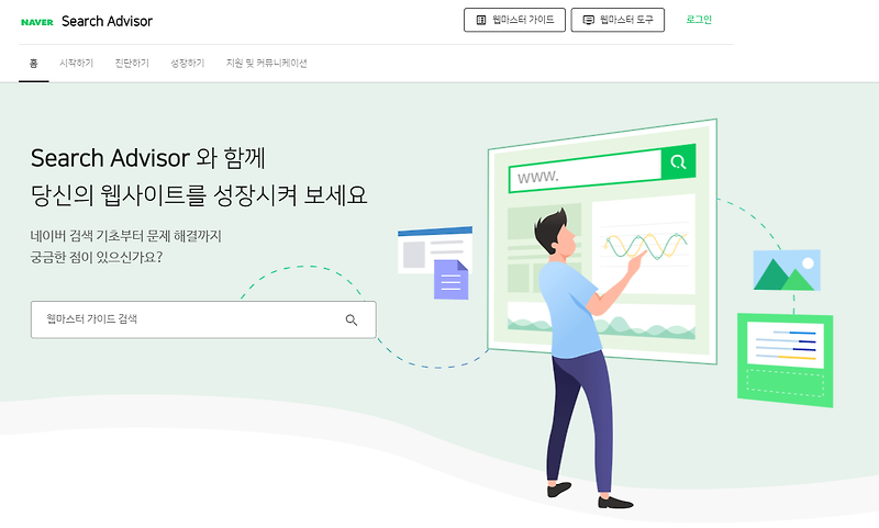 티스토리를 네이버 검색에 노출 시키는 방법 : 네이버 서치어드바이저