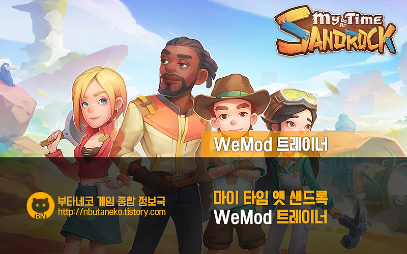 my-time-at-sandrock-v20220904-wemod-15