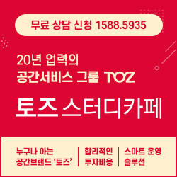 2020년 10월13일(화) 프랜차이즈 뉴스