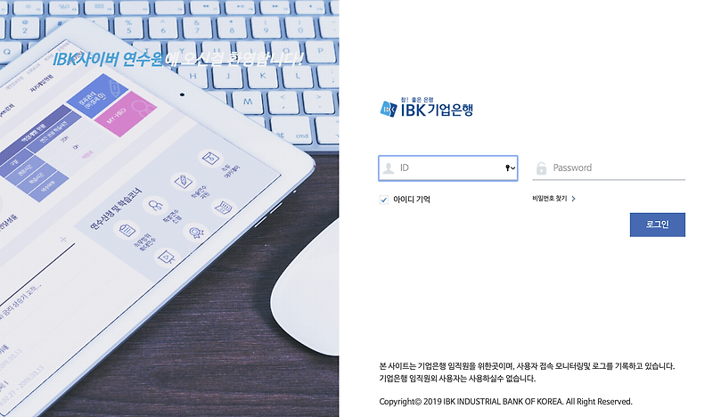 IBK 기업은행 사이버 연수원 (https://edu.ibk.co.kr)