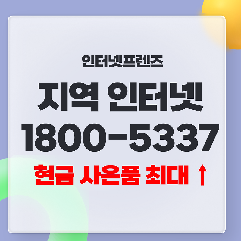 알뜰유심 데이터 무제한 현금 사은품 받는 방법