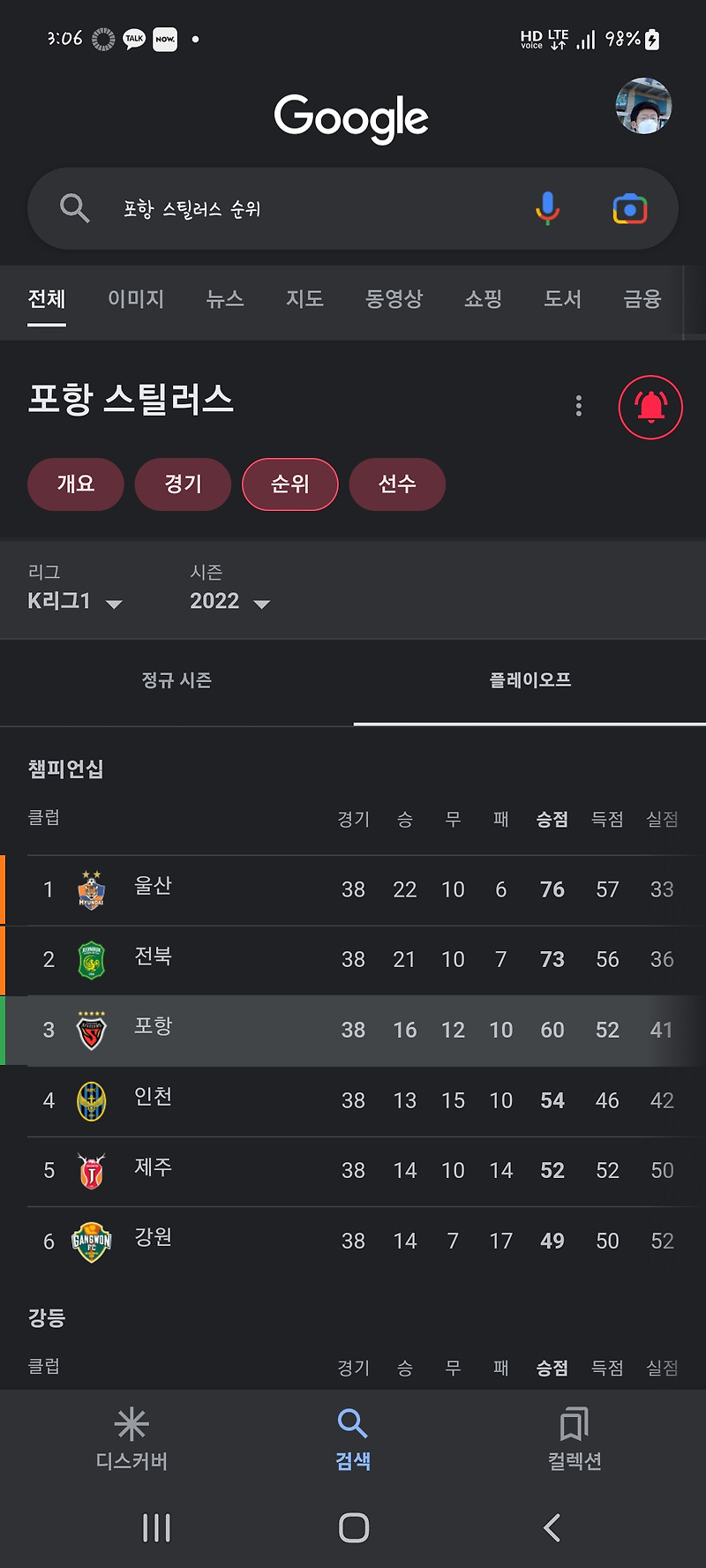 2022시즌 직관 총정리