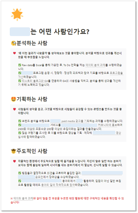 퍼포먼스 마케팅 인턴 포트폴리오 만드는 법