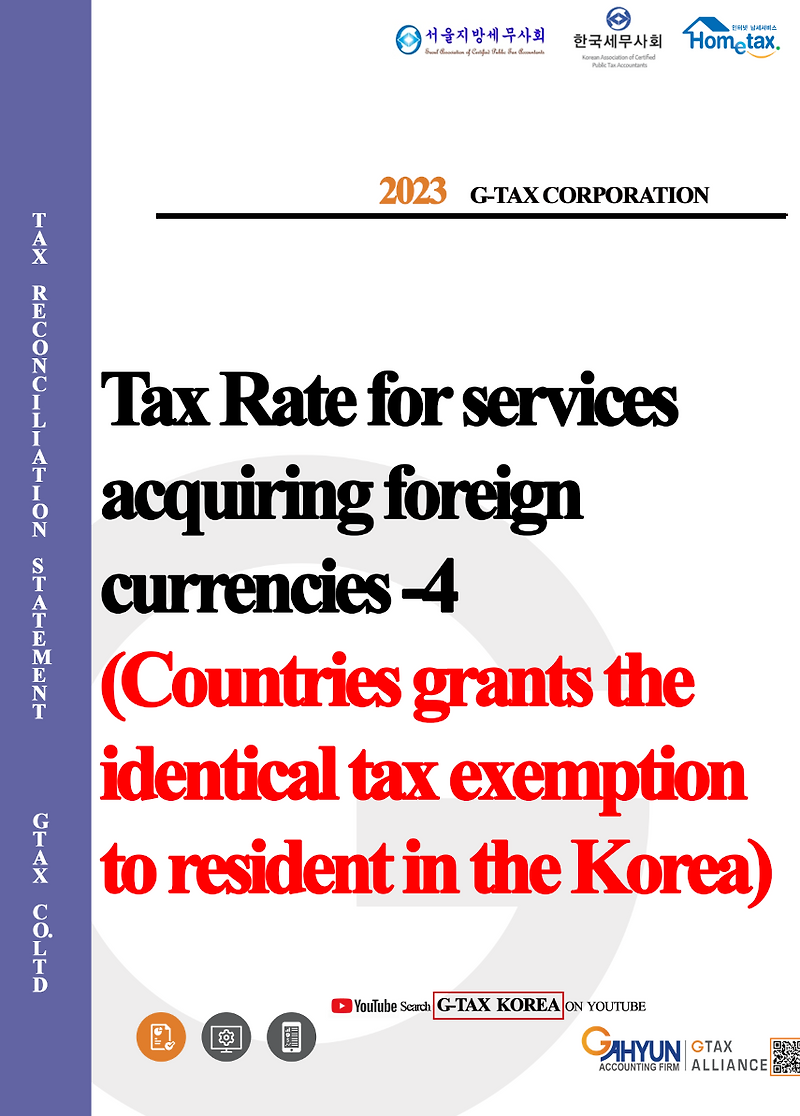 vat-tax-rate-for-services-acquiring-foreign-currencies-4-countries