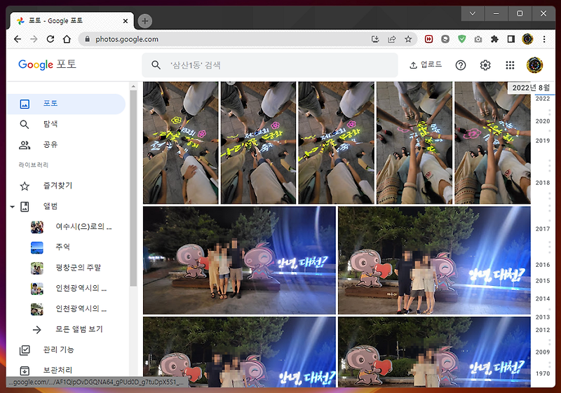 <b>Google</b> Photos 구글 포토 백업 다운로드 방법