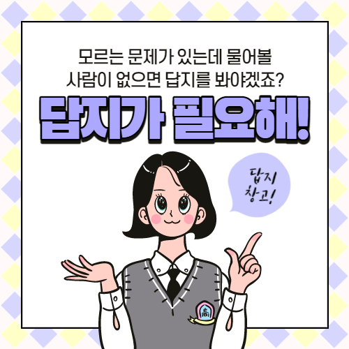 라이트쎈 수학 미적분 답지(2021)