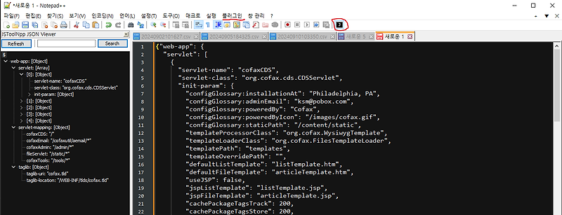 공허 :: Notpadd++ Json파일 편하게 보기 / 플러그인