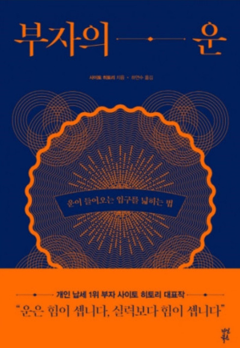 인생을 좌지우지 하는건 바로 요 운이라죠. ☘️