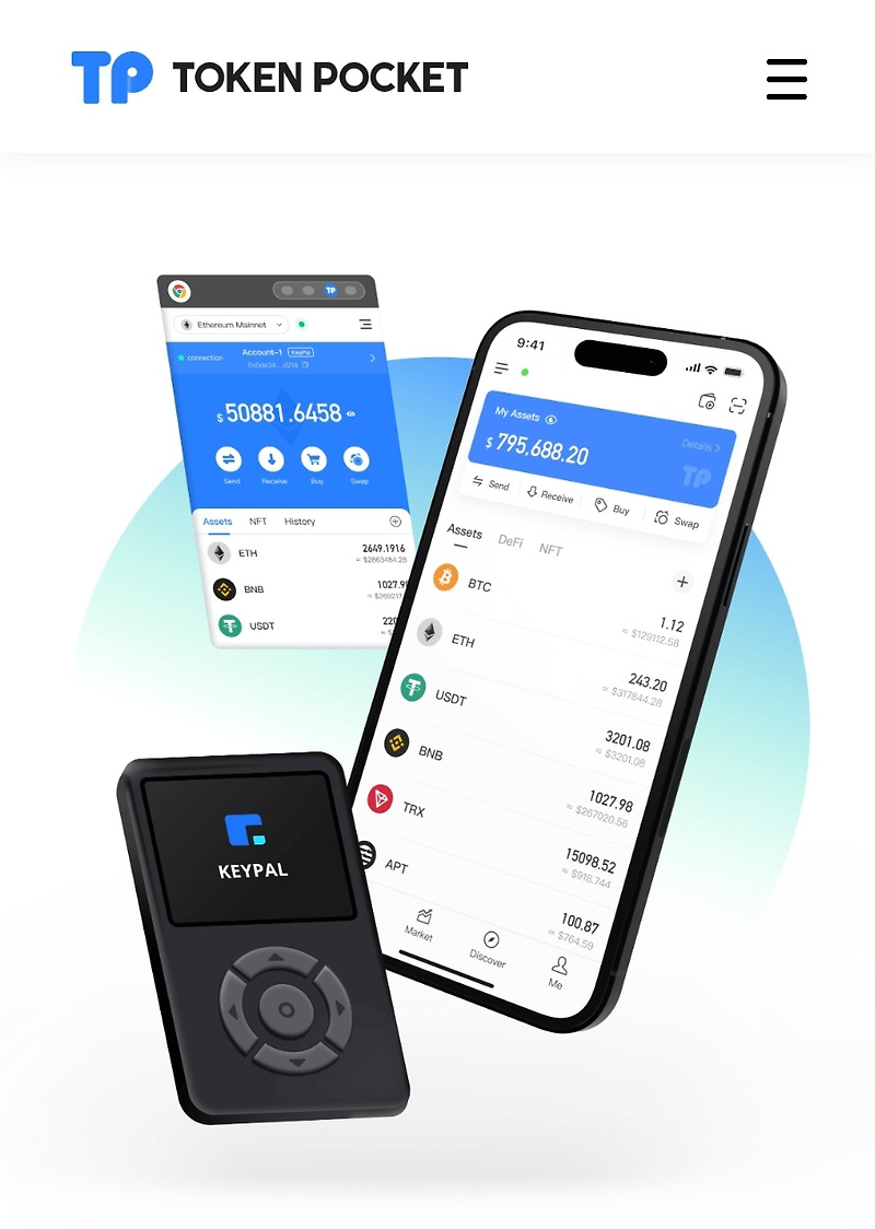 (모바일) Token Pocket 지갑 EOS 계정 생성방법