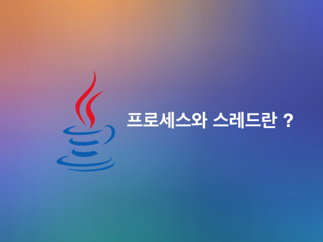 [CS] Thread(스레드), Process(프로세스)란