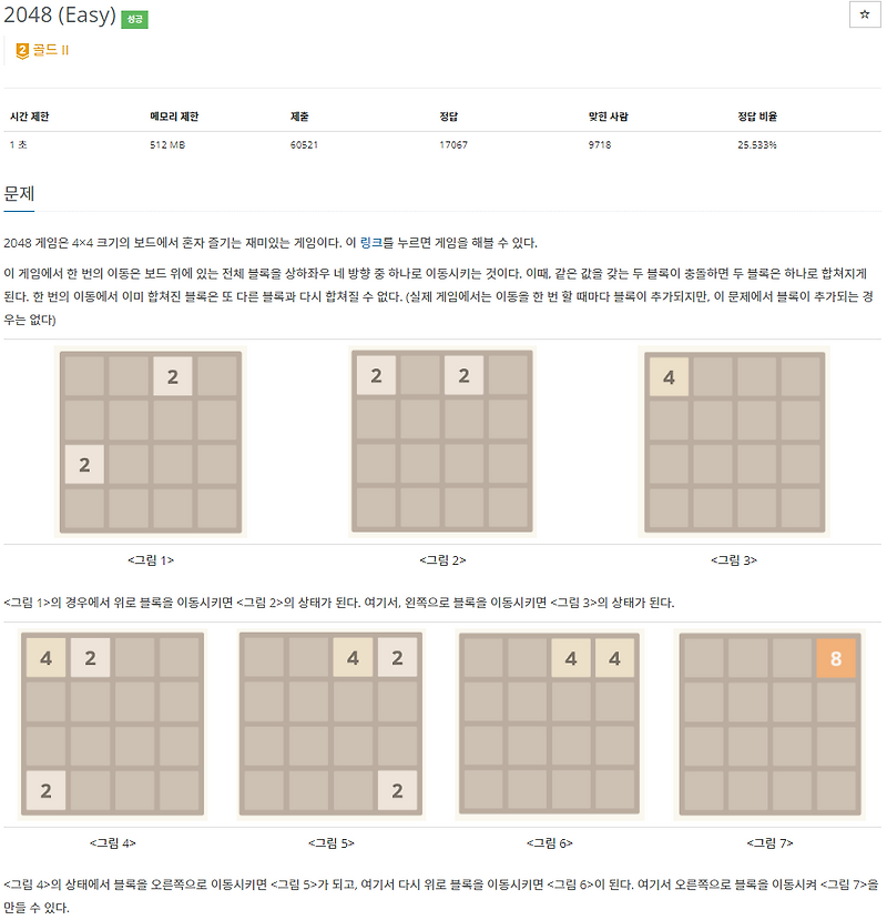 백준 12100번 2048 (Easy) C++