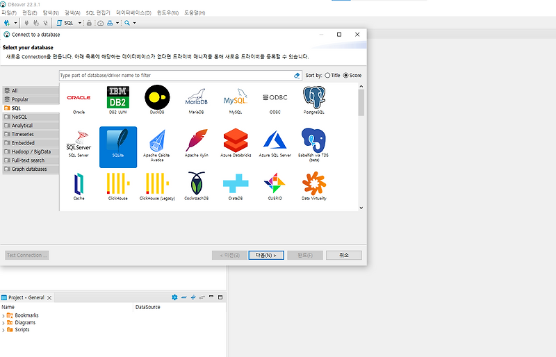 [SQLite3] SQLite3 DBeaver로 접속하기 - 츄르 사려고 코딩하는 집사