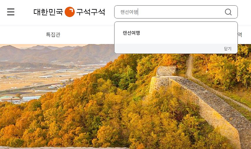 랜선 뜻,랜선 여행 소개