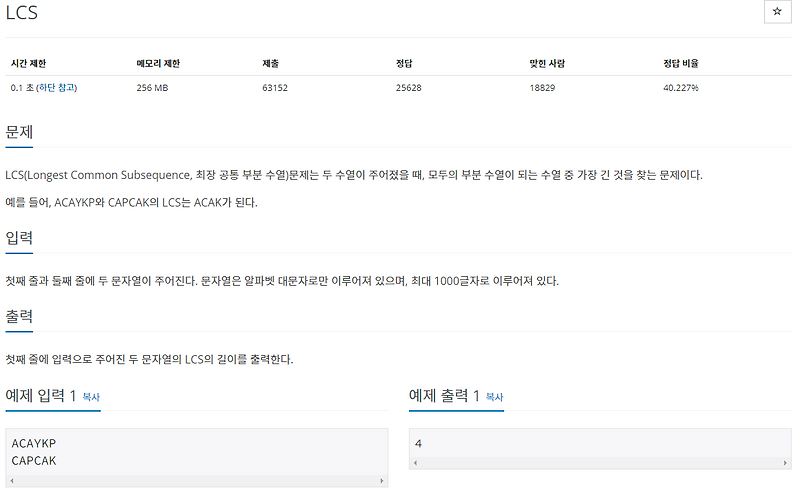 백준 9251번 : 최장공통부분수열 LCS :: Code Diary