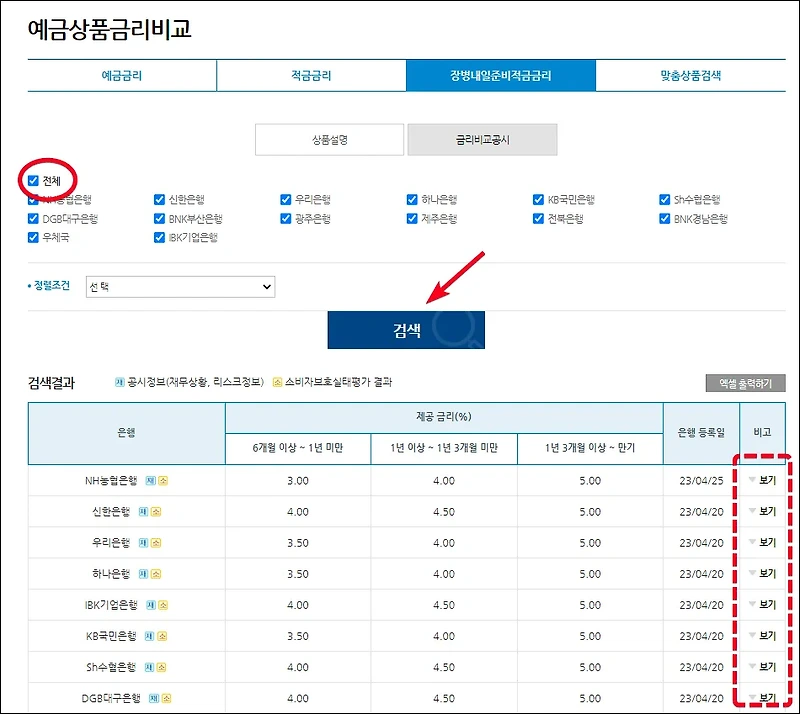 장병내일준비적금 1000만원 모으기(23년 280만원 추가)