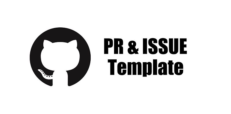 프로젝트에 Github PR, Issue Template 적용하기 :: 개발 여행