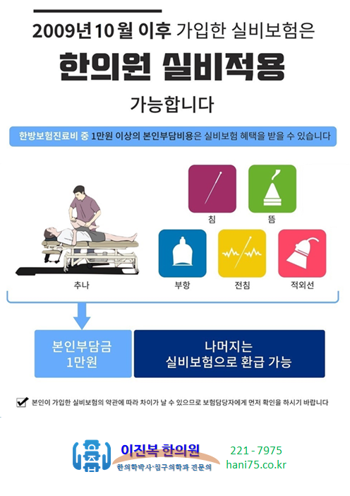 통원의료비보험 이종사촌보험 3