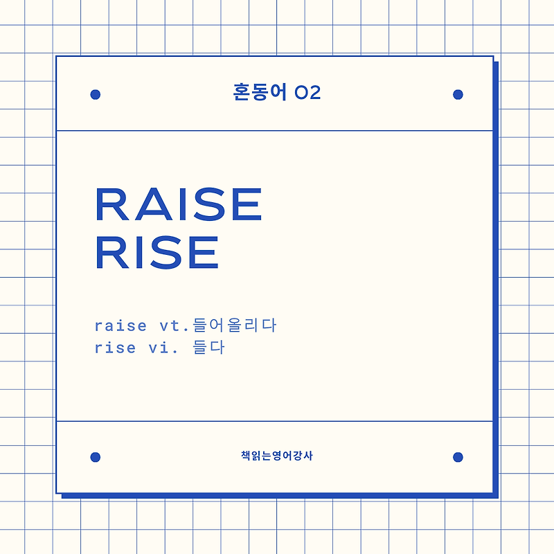 02-raise-rise