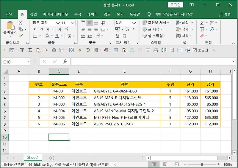 엑셀 행삭제 행삽입 단축키