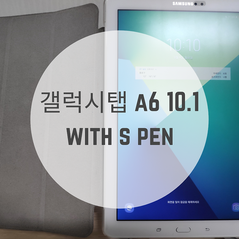 '갤럭시탭 a6 10.1 with s pen' 필기감만은! 아이패드야 빠져있어~  (feat. 삼성 s펜 PLUS 2th Edition)