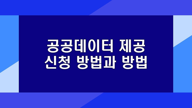19 공공서비스 온라인 이용 단락 3 이미지 2