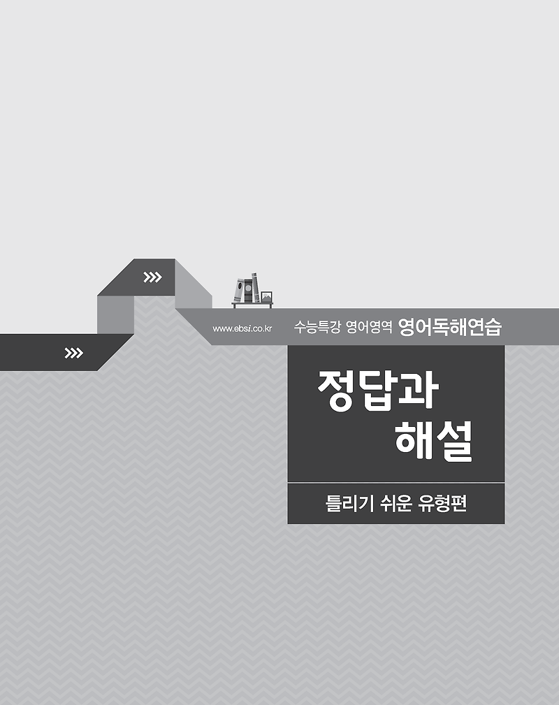 2022수능특강 영어독해연습 답지 해설지  사진답지 빠른답지 모바일최적화 :: 답지블로그