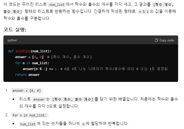 짝수 홀수 개수