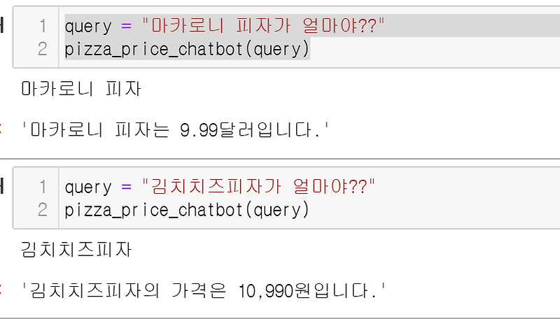 GPT API 의 Function Calling 기능 알아보기!! (feat. Python)