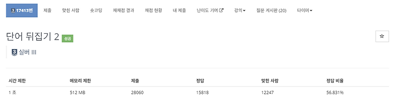 [ BOJ ] 17413 : 단어 뒤집기 2 ( SILVER 3 ) / C, Python