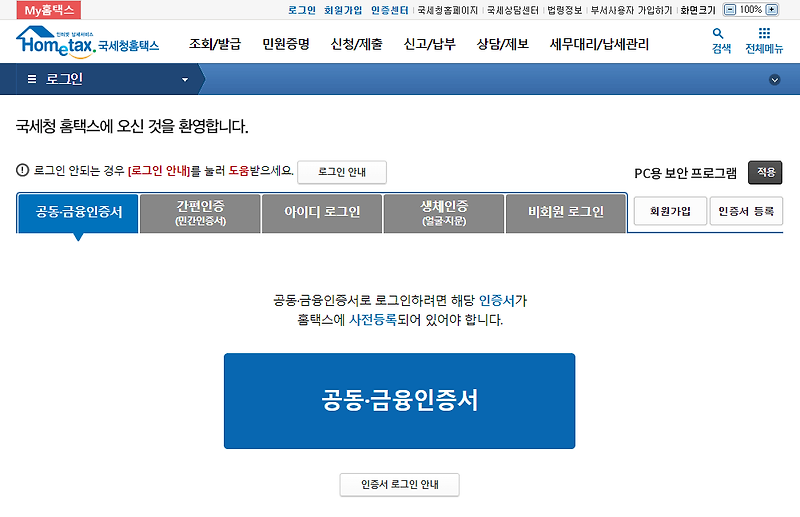 우리은행 키움증권 자녀 주식계좌 개설, 증여세 신고까지 :D