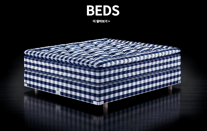 세계 4대 명품 침대 브랜드, 고급스러운 매트리스를 구매하고 싶다면!