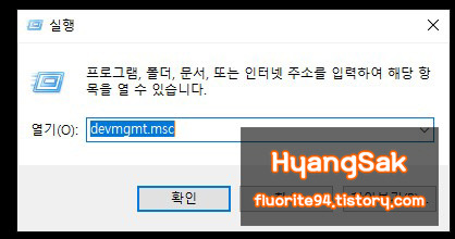 SSD / HDD 확인하는 방법