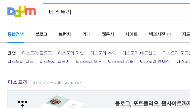 티스토리 블로그 만들기, 카테고리 분류