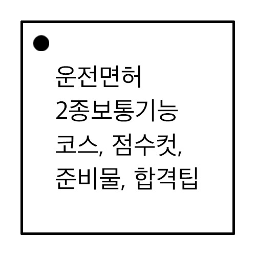 Top 8 장내 기능 시험 팁 24933 Good Rating This Answer